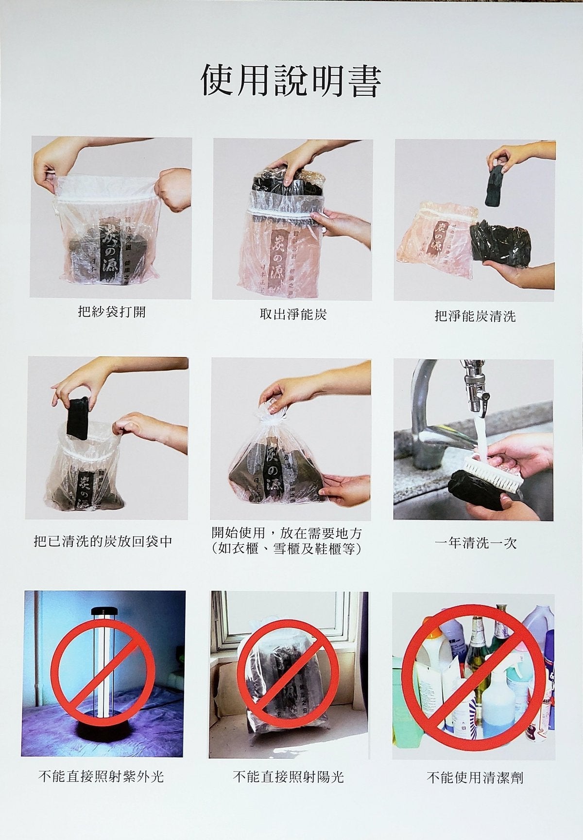 炭之源 - 吸濕除臭好幫手 - 日本備長炭淨能碎木炭 500g 包裝